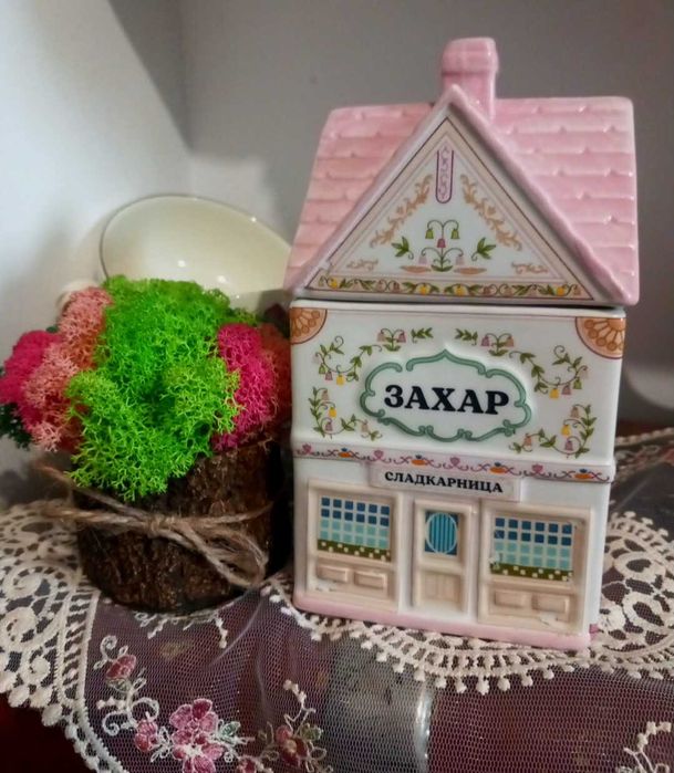 Керамична къщичка Захар Charly Wilde