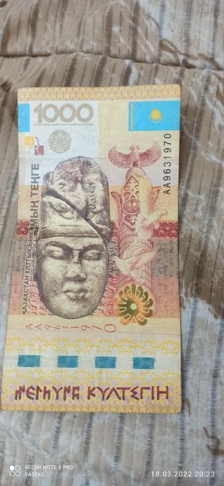 Купюра  казахстана