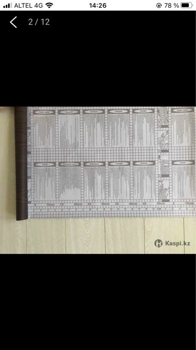 Самоклеющаяся виниловая бумага