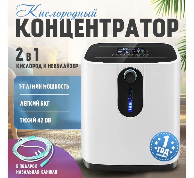 Кислородный концентрат