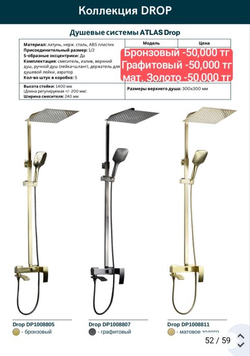 смесителя для Душа душевая стойка