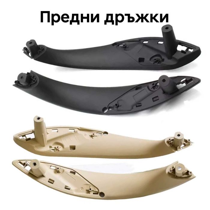 Гаранция! Черни и Бежови Дръжки за Вратите на BMW F30 F31 F32 F35 F80