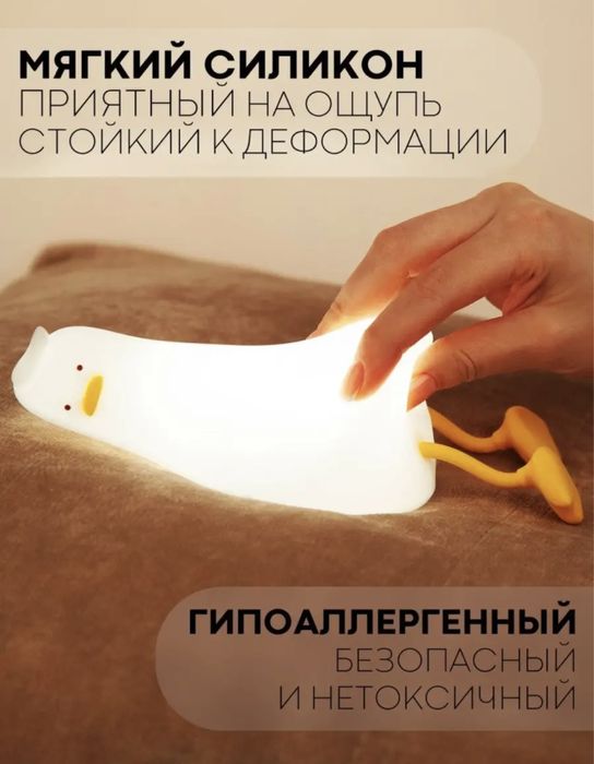 Лампа утка | LED ночник для детей