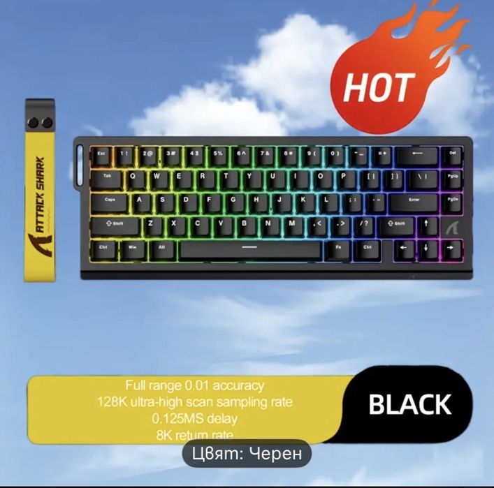 Магнитна клавиатура Shark X68