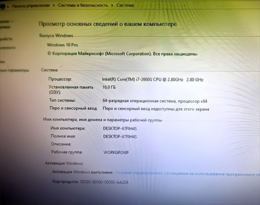 Срочно продам компьютер