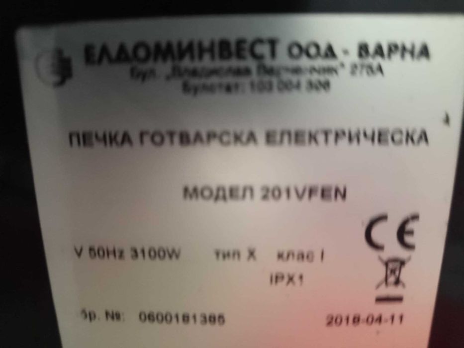 Продавам изгодно готварска печка "Елдом"с керамични котлони