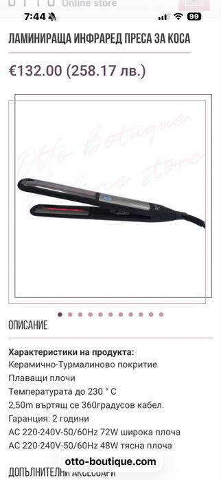 Ламинираща инфраред преса Otto