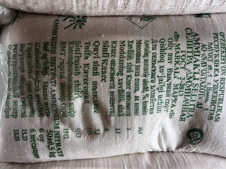 Селитра* Карбамид.