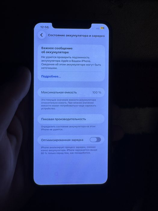 Iphone 11 pro max