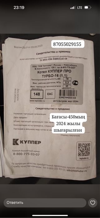 Продам Котел куппер про