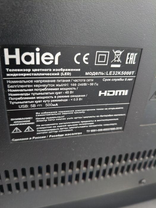 Телевизор Haier smart TV