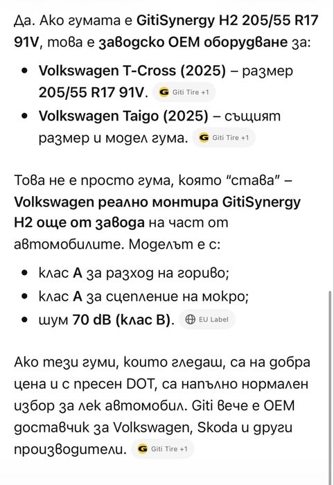 205/55/17 летни НОВИ!!!