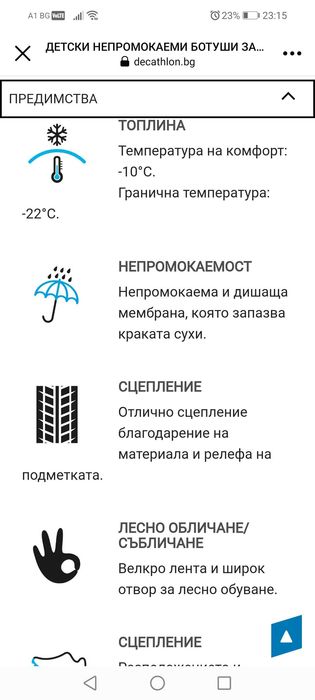 QUECHUA Детски непромокаеми ботуши