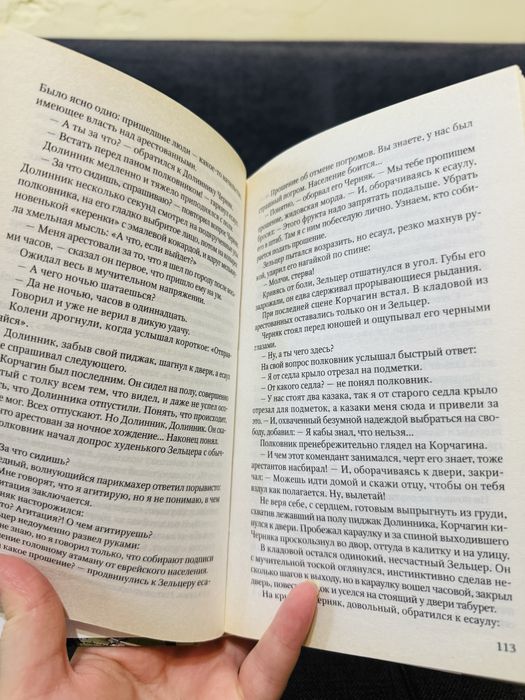 Как закалялась сталь. Островский