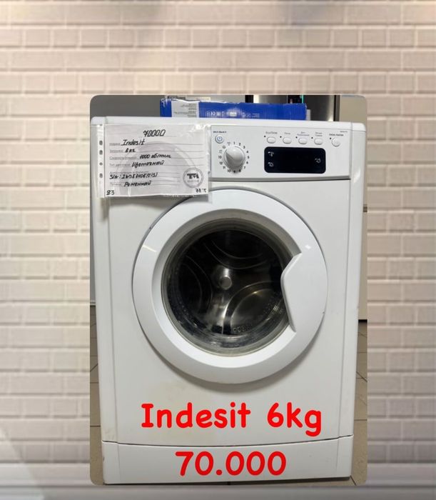 Стиральная машинка