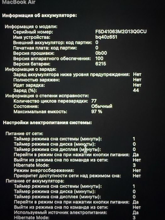 macbook air 13 m3 ram 24 ssd 1tb