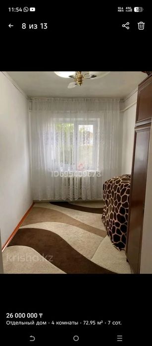 Срочно продам дом