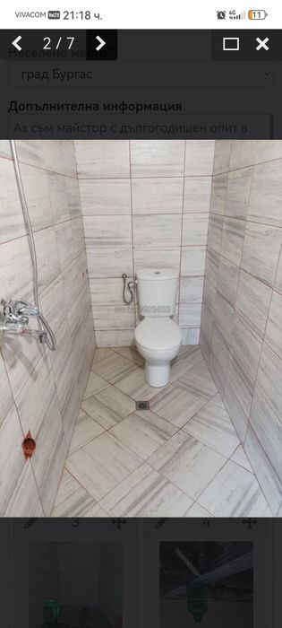 Майсторски строителни услуги - Домашен майстор