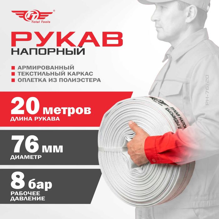 Рукав напорный, рукав сливной! Широкий ассортимент! Доставка