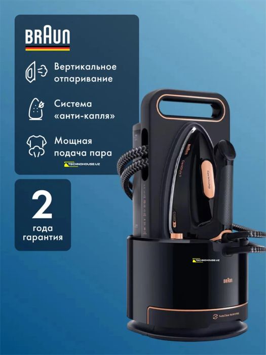пар генератор BRAUN-9090