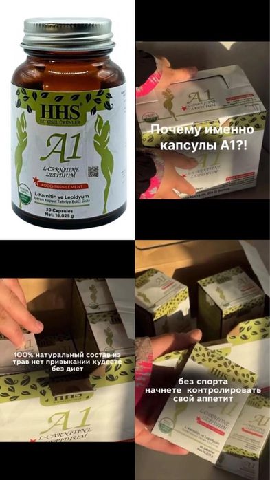 ДЛЯ ПОХУДЕНИЯ!! А1 карнитин оригинал