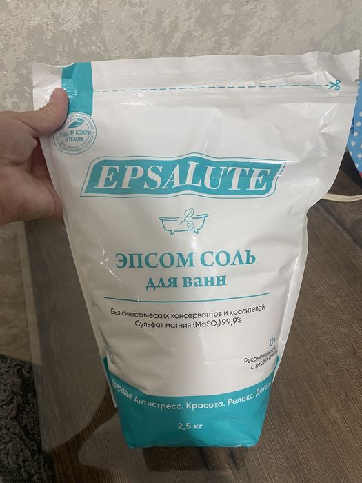 Продам Эпсом соль для ванны