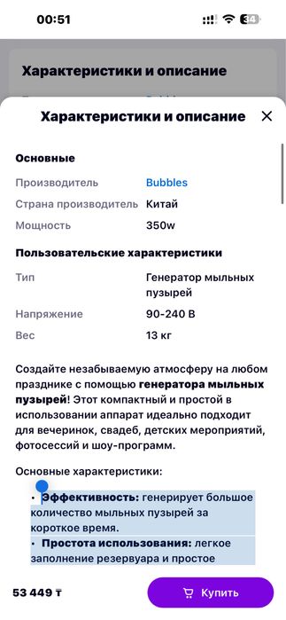 Гениратор мыльных пузырей