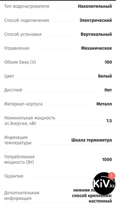 Продам бойлер GRANT-100  литров