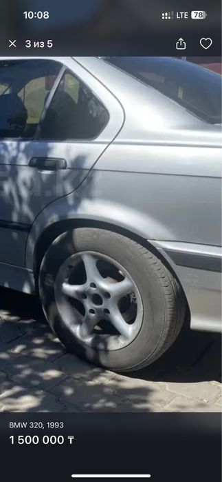 Диски на Бмв 15 диаметр