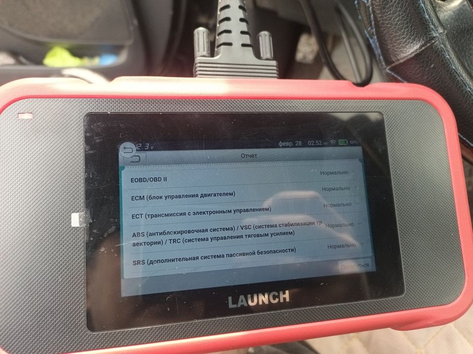 Выездной Автоэлектрик