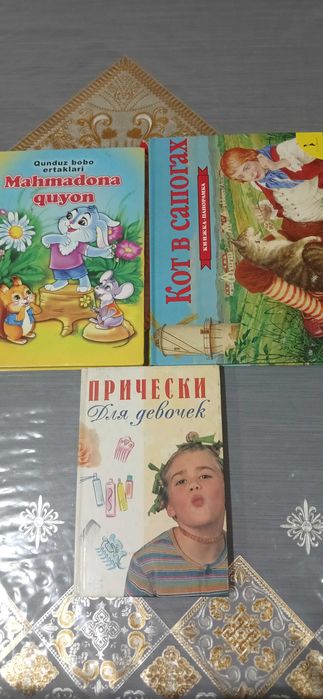 Продаются книги разные, детские и другие