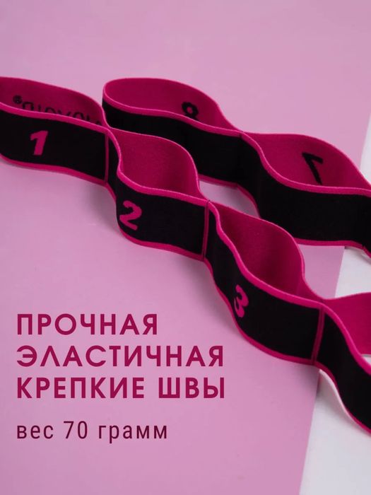 Резинка для растяжки/гимнастическая 10 захватов