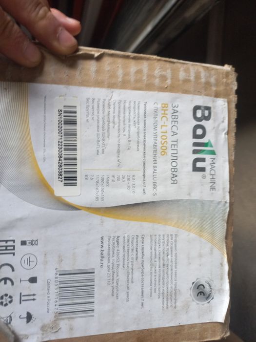 Продам Завесы Тепловые фирма ballu