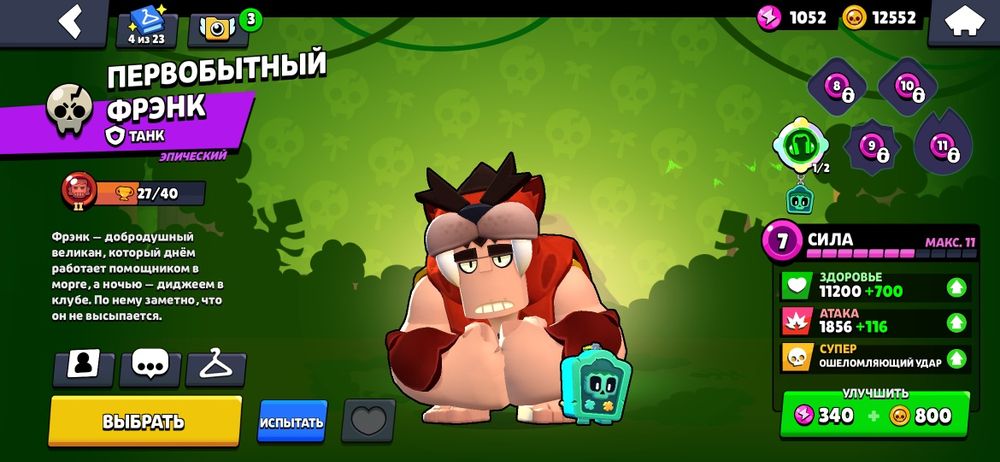 Akk бравл старс 777