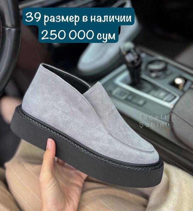 Продается замшевая обувь