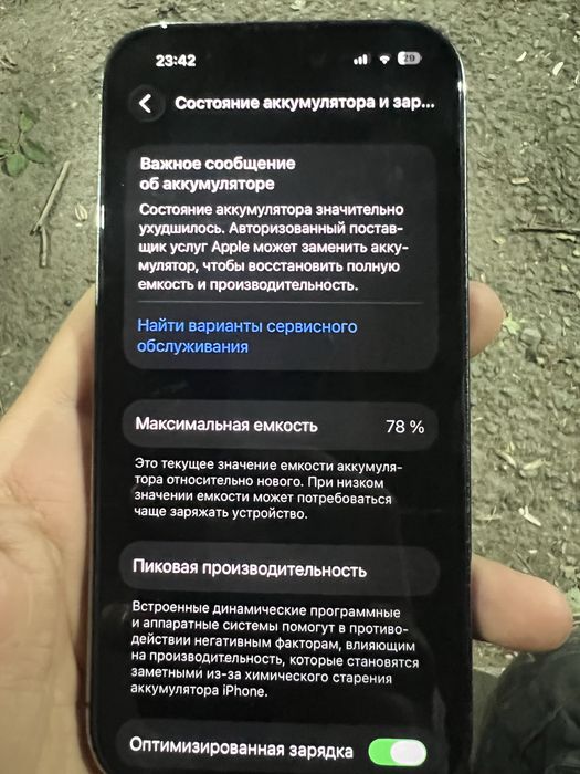 Айфон 14 про 128