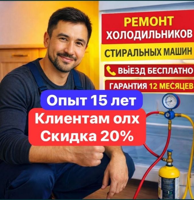 Ремонт стиральных машин и посудомоечных машин