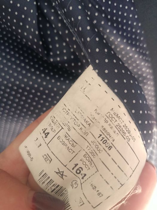 Школьная           форма