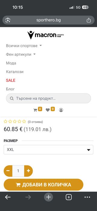 Футблона тениска на националния отбор на България сезон 2023/24