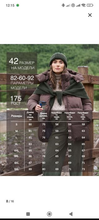 Зимняя куртка Monapure (шоколад)