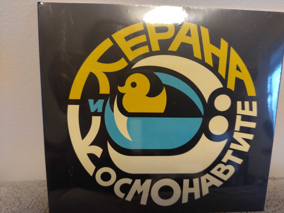 Керана и Космонавтите – Октант