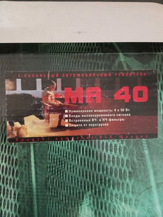 Усилитель автомобильный dls