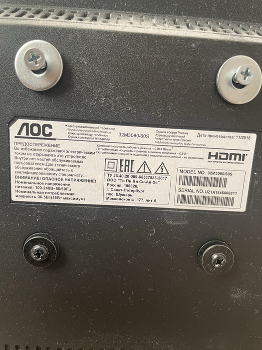 Телевизор б/у без интернета 32 дюйма