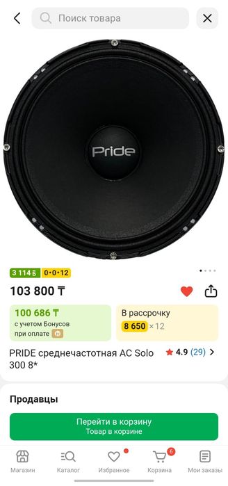 Срочно продам автозвук