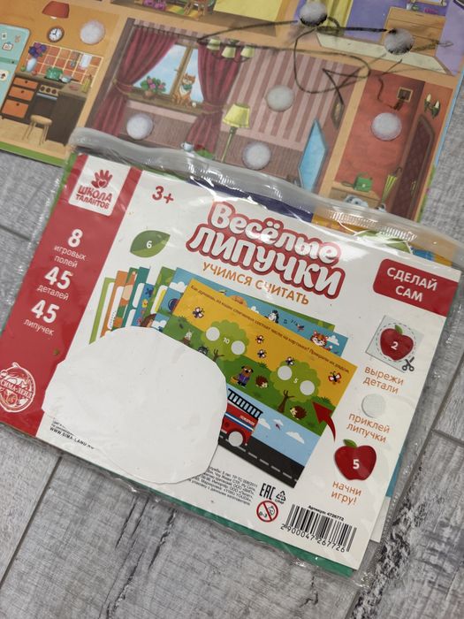 Детские игры липучки и магниты