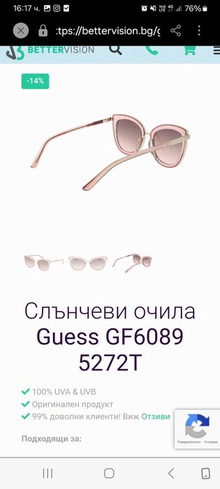 Нови слънчеви очила на Guess