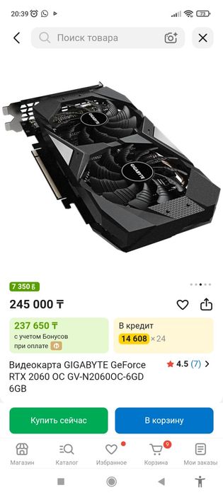 Продам видеокарту ртх2060