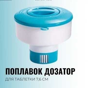 Скиммер для бассейна