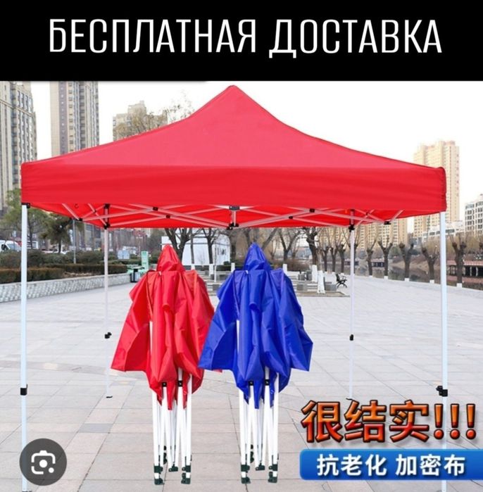 Зонтик тент навес шатёр zontik tent naves shatyor palatka доставка бес