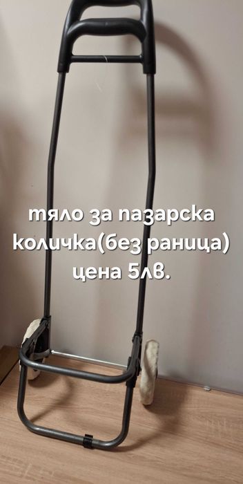 Домашни потреби.